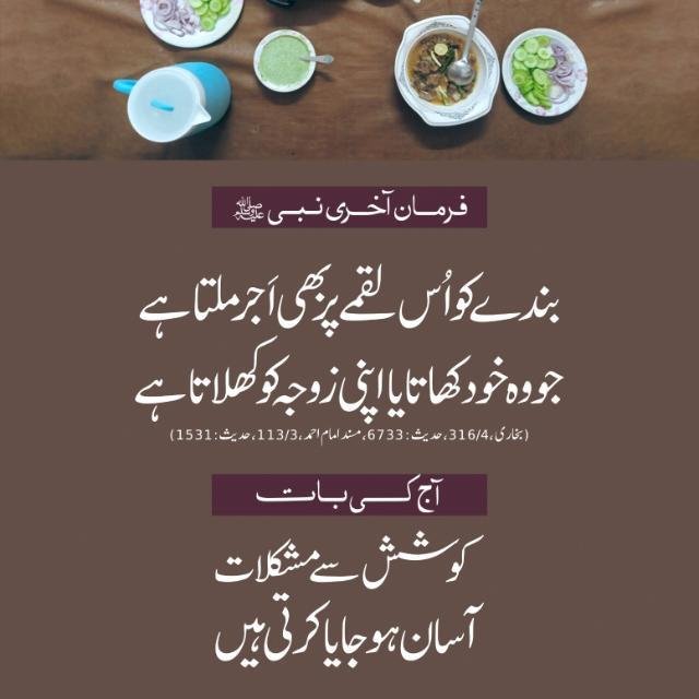 اسلامی گروپ WhatsApp Group