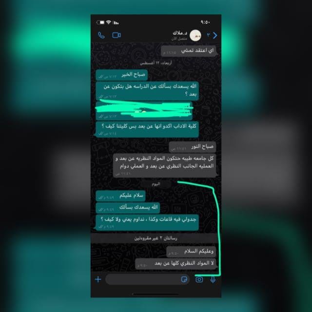 ادارة اعمال المدينه ٢٠٢٠👩🏻‍💼 WhatsApp Group