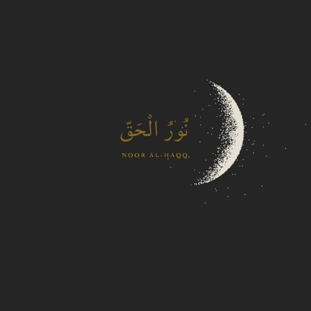Noor Al-Haqq | نُورُ الْحَقّ 🌙 WhatsApp Group