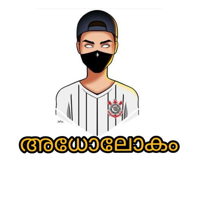 ᴇᵈʸ彡അധോലോകംㄚㄒ WhatsApp Group