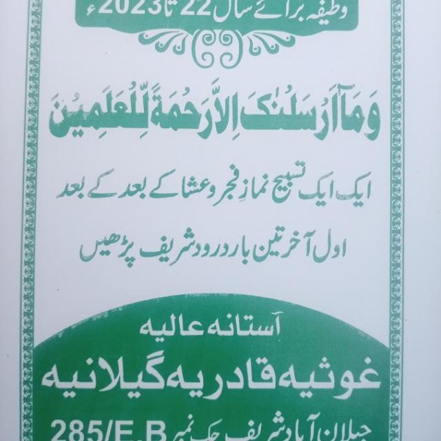 دانی مہر ( پنجابی سٹیٹس ) WhatsApp Group