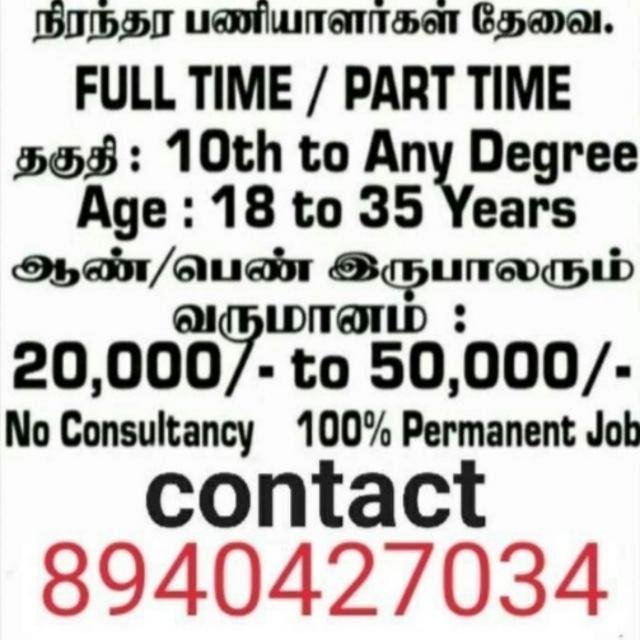 Job vacancy WhatsApp Group