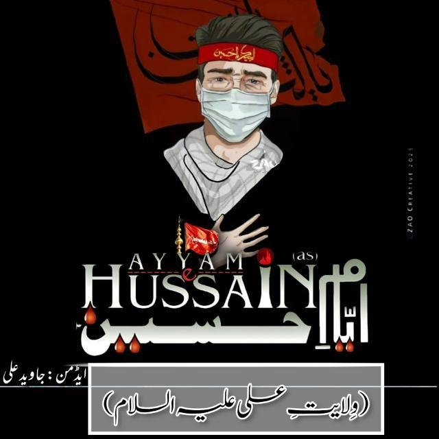 🚩وِلایــتِ عــلـی عـلـیـہ السـلام🚩 WhatsApp Group