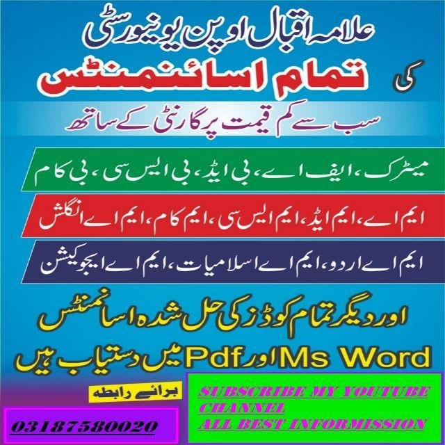AIOU Assignments + keybooks WhatsApp Group