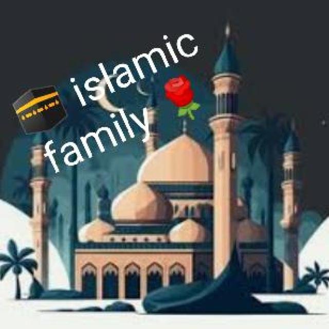 🕋Islamic family 🌹 WhatsApp Group