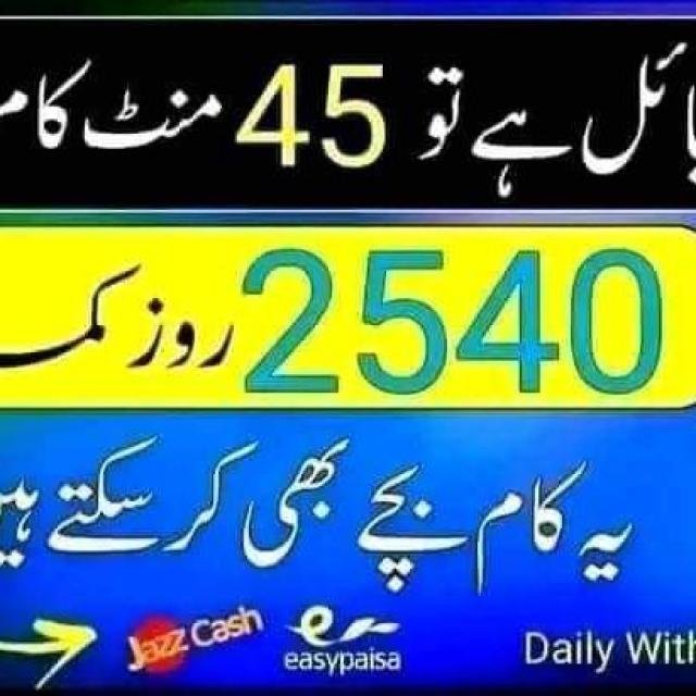 Earning in Pakistan WhatsApp Group