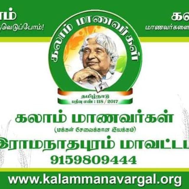 அறிமுகம் WhatsApp Group