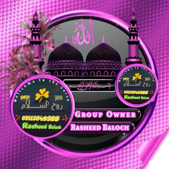 °||°🌸(😍روحِ اســــلام 🕋)♥️ WhatsApp Group