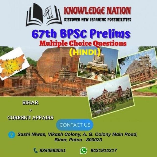 67TH BPSC Hindi paid GRP WhatsApp Group