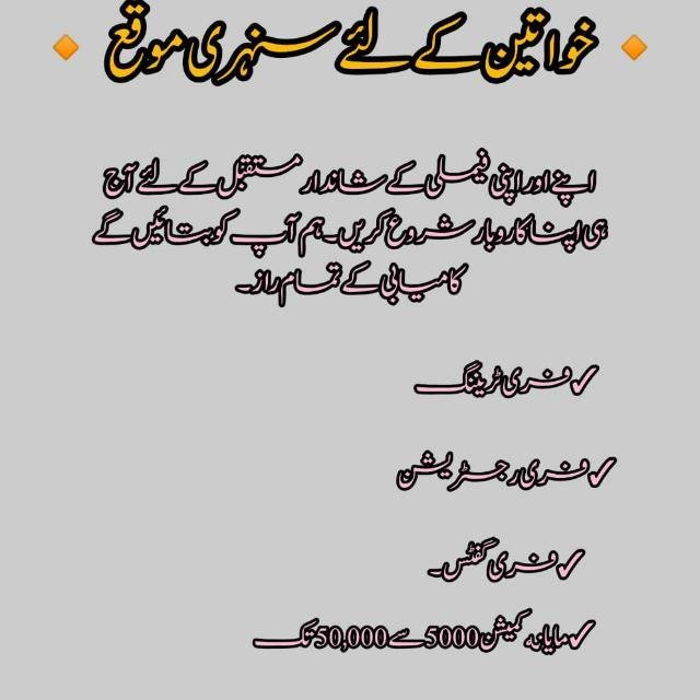 Home Base Job's For Woman's 🎗️ WhatsApp Group