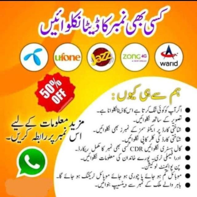 All Network data and CDR WhatsApp Group