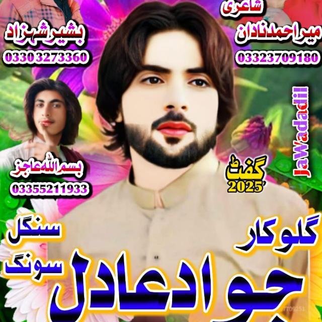 🌹اڈیو🎶گوروپ🌹 WhatsApp Group