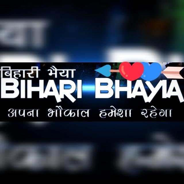 Bhaukal News patna WhatsApp Group