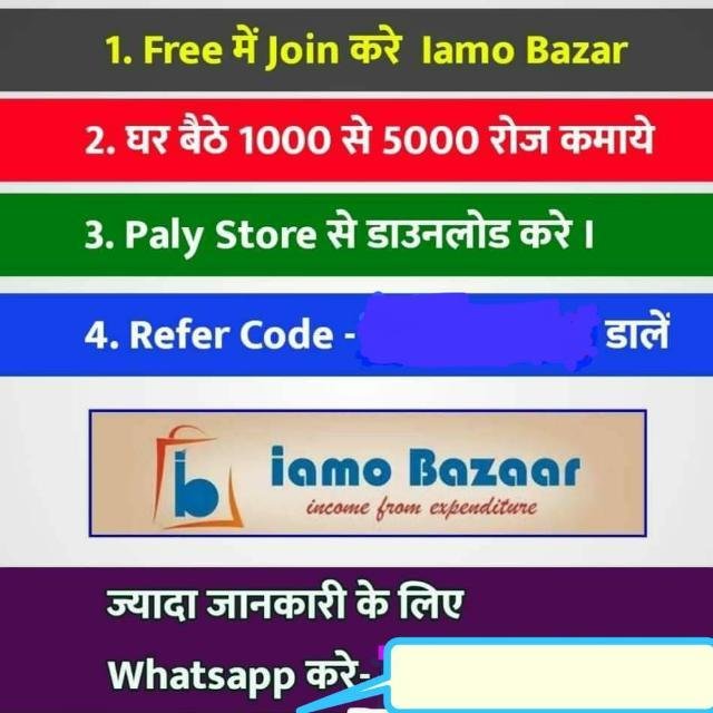Lamo bazaar business WhatsApp Group