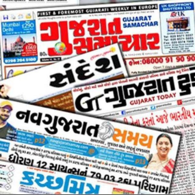 ગુજરાત ન્યૂઝ પેપર &Gk 50 WhatsApp Group