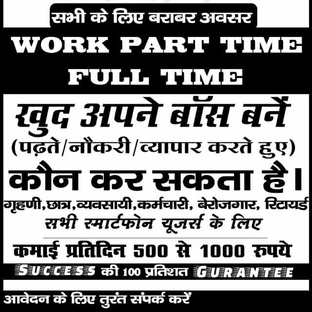 Part Time job 🤳🏻🤳🏻 WhatsApp Group