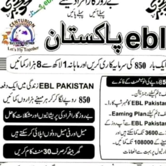 EBL ONLINE EARNING [Group No. 2] WhatsApp Group