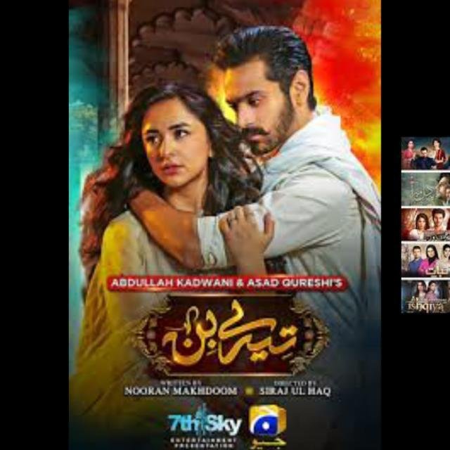🌹ALL Pakistani Dramas🥀GroUp🍸💫🏆 WhatsApp Group