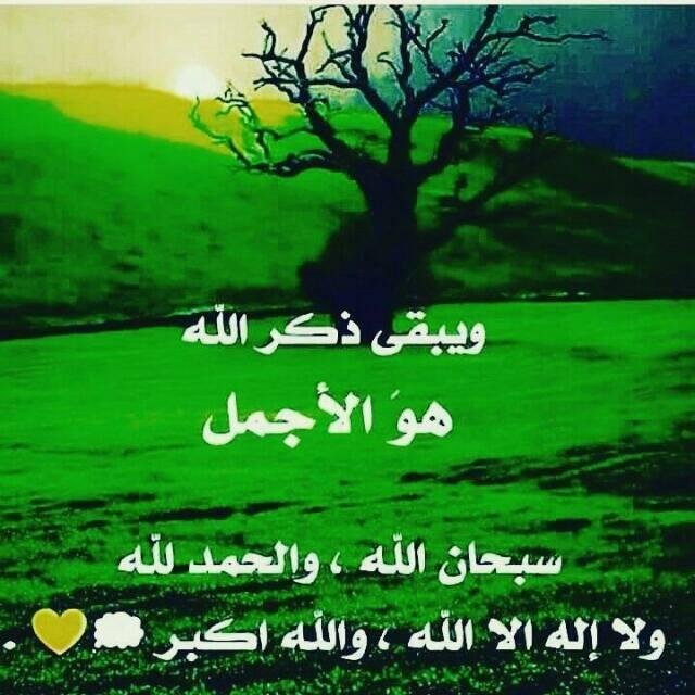 🔰🌹---ذكر الله تعالى---1⃣🌹🔰 WhatsApp Group