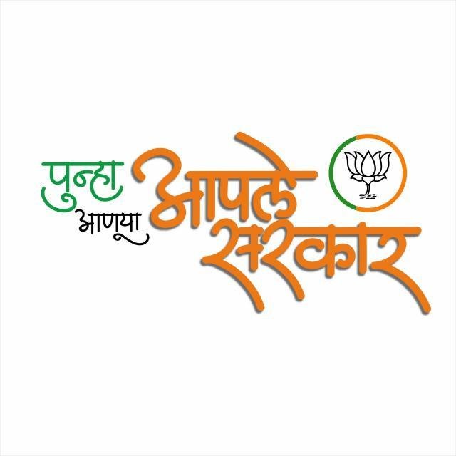 Jay Ho Modi WhatsApp Group