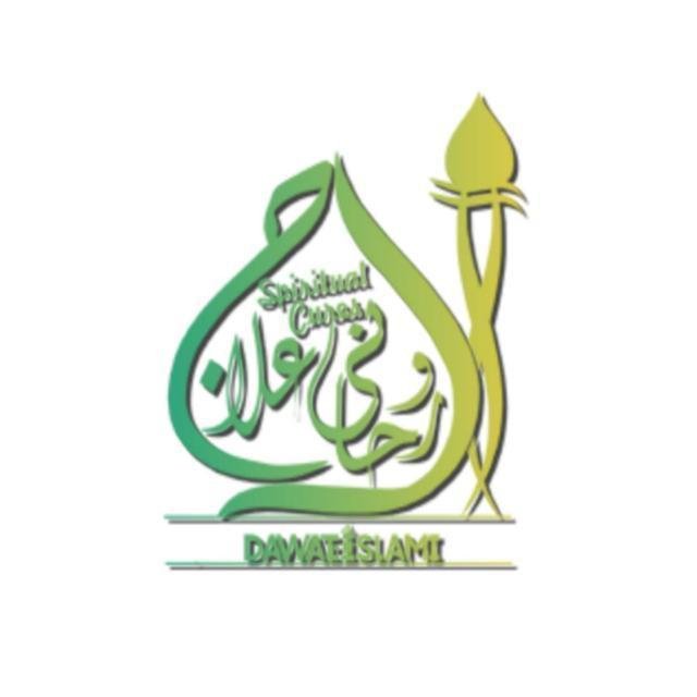 ‎روحانی علاج اور وظائف‎ WhatsApp Group