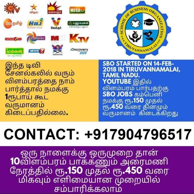 SBO Jobs - Govt Approved WhatsApp Group