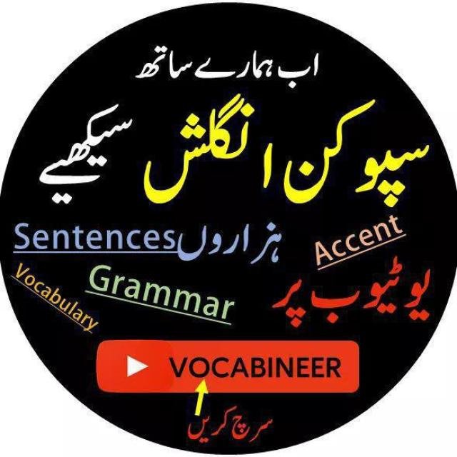 Vocabineer.com M49 WhatsApp Group