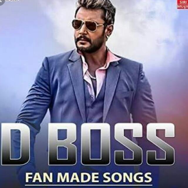 🔥🔥D boss fans club 🔥🔥 WhatsApp Group