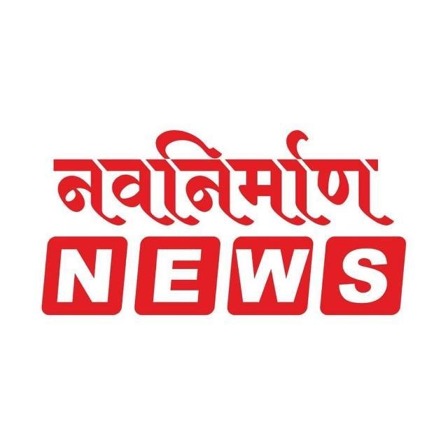 Navnirman news Update 01 WhatsApp Group
