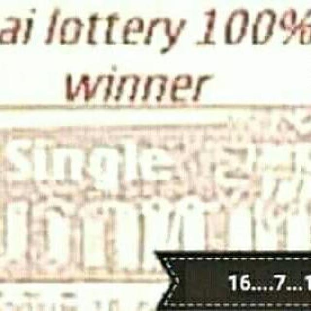🤫Thai lottery 100%winer 🤫 WhatsApp Group