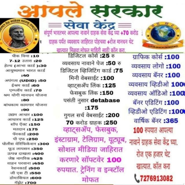उद्योजक व्हा - अकोला WhatsApp Group