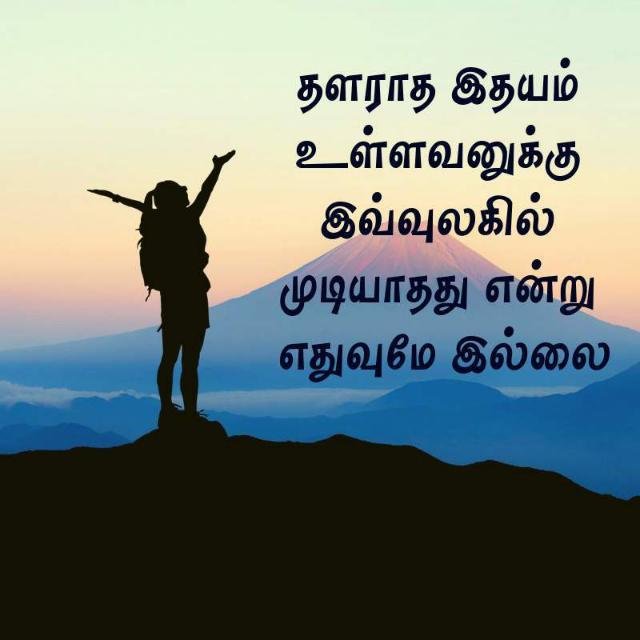 TAMIL MOTIVATION 💪 WhatsApp Group