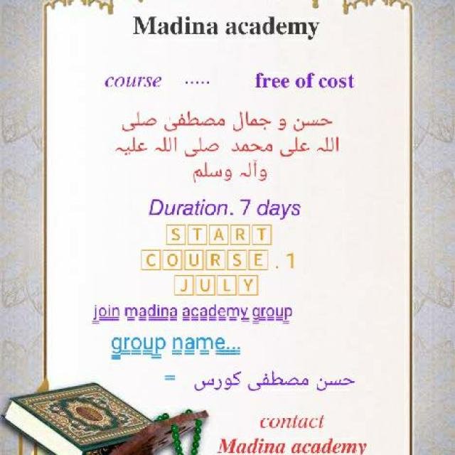 حسن مصطفی کورس WhatsApp Group