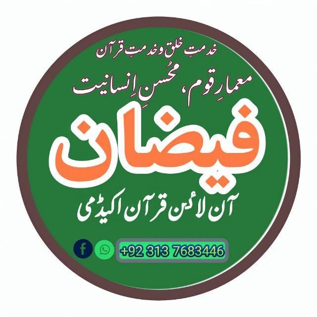 Faizan Online Academy WhatsApp Group