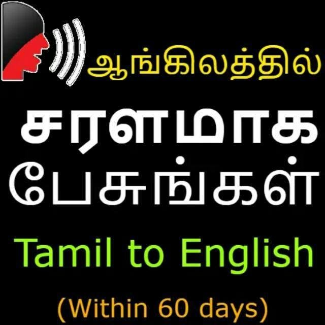 TAMIL TO ENGLISH LEARNING WhatsApp Group