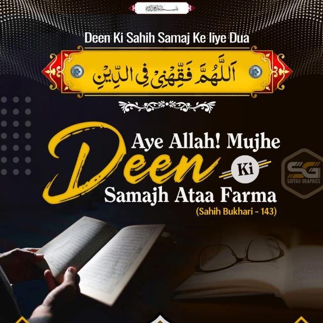 🌹 DEEN-E-ISLAM 🌹 WhatsApp Group
