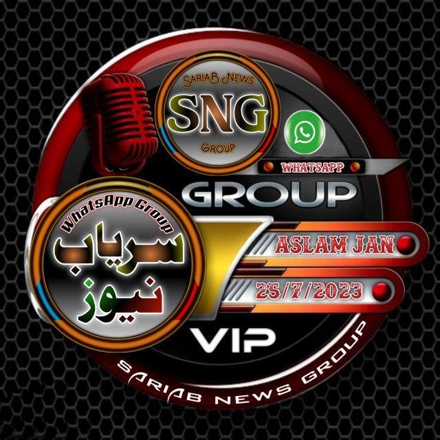 🌎 سریاب نیوز🌍 WhatsApp Group